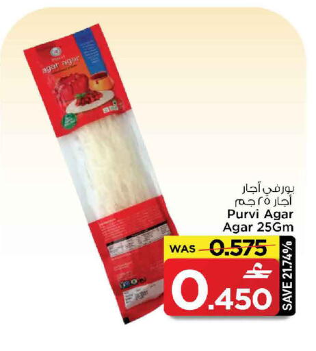 available at مارك & سايف in عُمان - مسقط‎