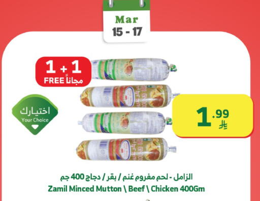 available at Al Raya in KSA, Saudi Arabia, Saudi - Tabuk
