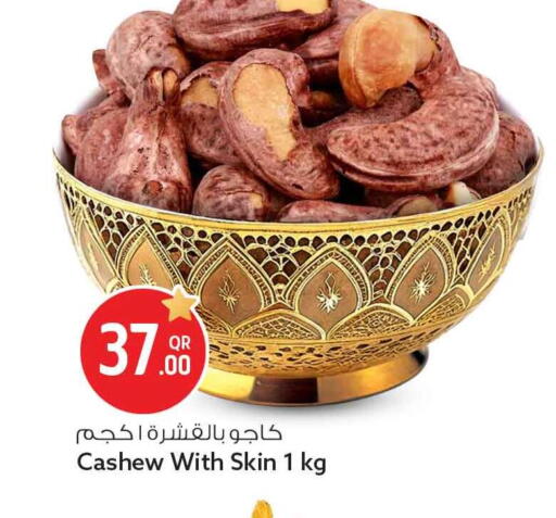 available at Safari Hypermarket in Qatar - Al Shamal