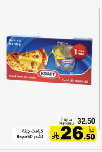 available at Aswaq Ramez in KSA, Saudi Arabia, Saudi - Tabuk