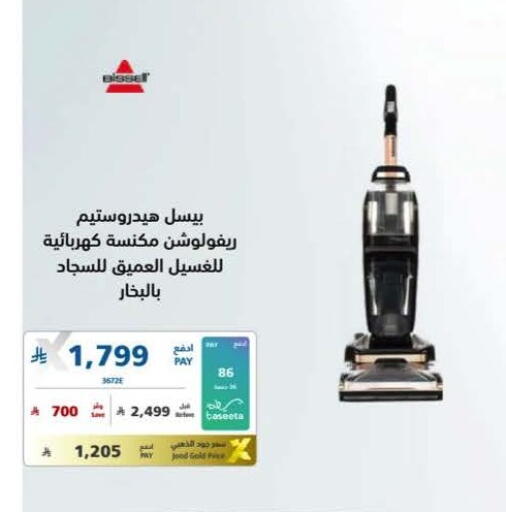 available at eXtra in KSA, Saudi Arabia, Saudi - Buraidah