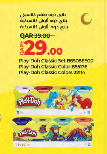 available at لولو هايبرماركت in قطر - الوكرة