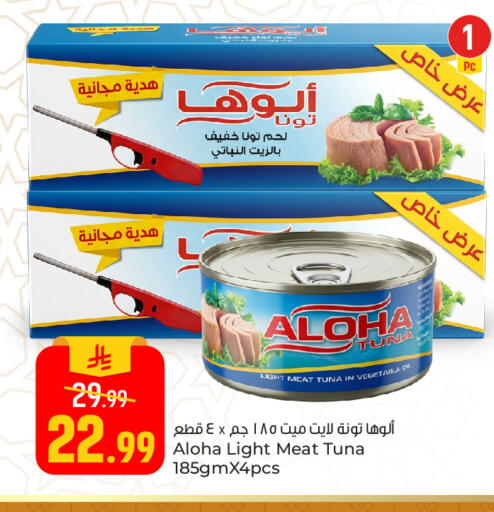 available at Paris Hypermarket in KSA, Saudi Arabia, Saudi - Al Khobar