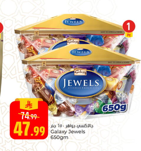 available at Paris Hypermarket in KSA, Saudi Arabia, Saudi - Al Khobar