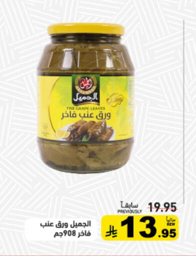 available at أسواق رامز in مملكة العربية السعودية, السعودية, سعودية - الأحساء‎