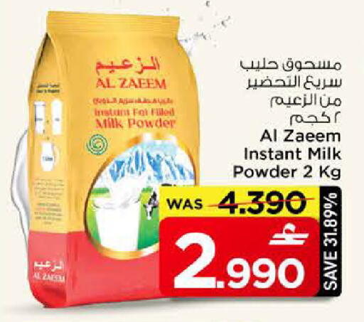 available at MARK & SAVE in Oman - Sohar