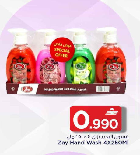 available at MARK & SAVE in Oman - Muscat