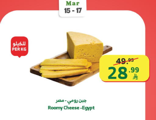 available at Al Raya in KSA, Saudi Arabia, Saudi - Tabuk