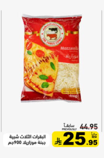 available at Aswaq Ramez in KSA, Saudi Arabia, Saudi - Al Hasa