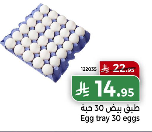 available at Home Market in KSA, Saudi Arabia, Saudi - Mecca