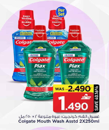 available at MARK & SAVE in Oman - Muscat