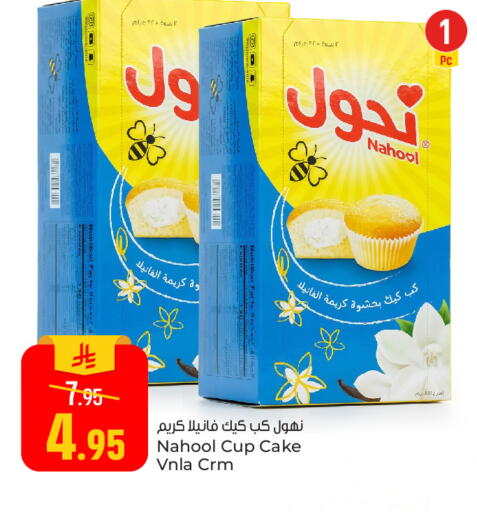 available at Paris Hypermarket in KSA, Saudi Arabia, Saudi - Al Khobar