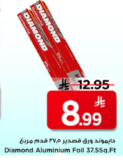 available at مارك & سيف in مملكة العربية السعودية, السعودية, سعودية - الخبر‎