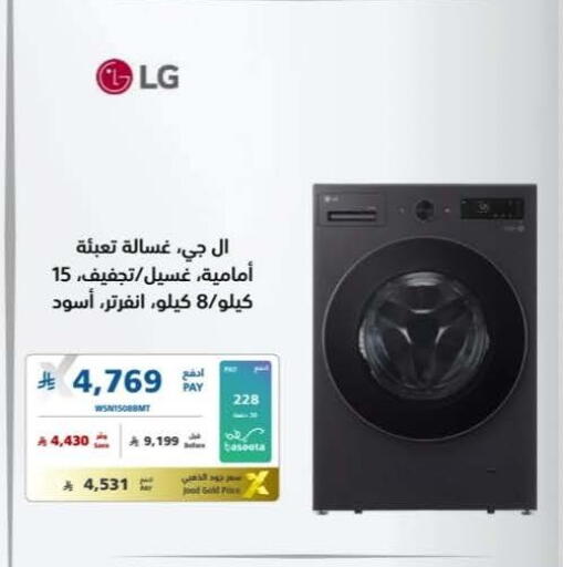 available at eXtra in KSA, Saudi Arabia, Saudi - Najran