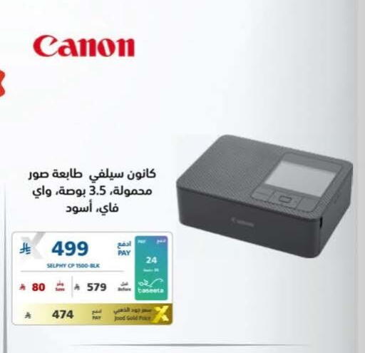 available at eXtra in KSA, Saudi Arabia, Saudi - Najran
