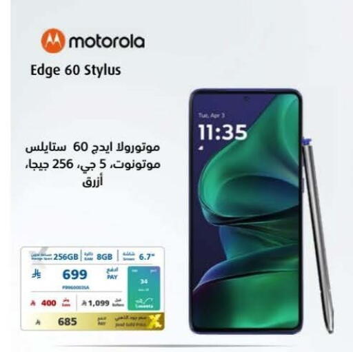 available at إكسترا in مملكة العربية السعودية, السعودية, سعودية - الخبر‎