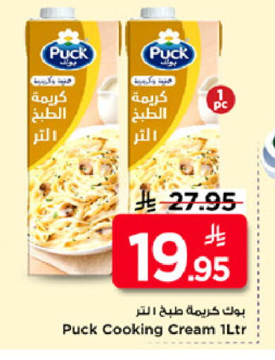 available at مارك & سيف in مملكة العربية السعودية, السعودية, سعودية - الخبر‎