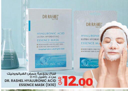 available at أنصار جاليري in قطر - الشمال