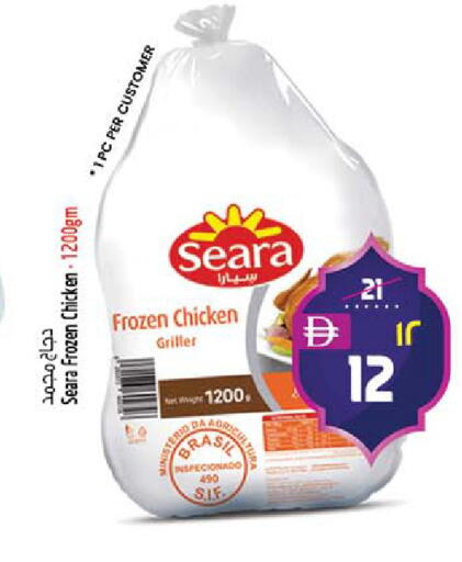 available at SAFARI HYPERMARKET  in UAE - Ras al Khaimah