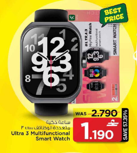 available at MARK & SAVE in Oman - Muscat