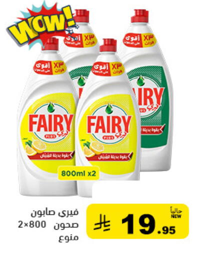 available at Aswaq Ramez in KSA, Saudi Arabia, Saudi - Dammam