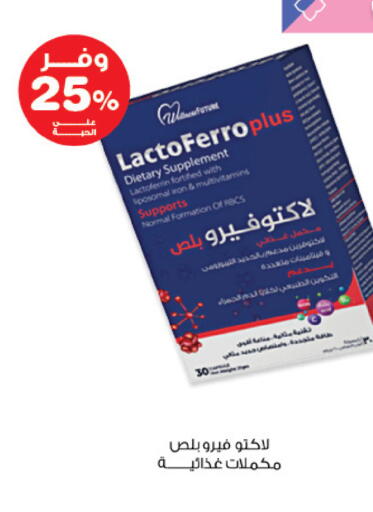 available at صيدليات انوفا in مملكة العربية السعودية, السعودية, سعودية - تبوك