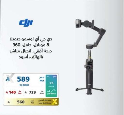 available at eXtra in KSA, Saudi Arabia, Saudi - Najran