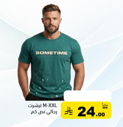 available at أسواق رامز in مملكة العربية السعودية, السعودية, سعودية - حفر الباطن