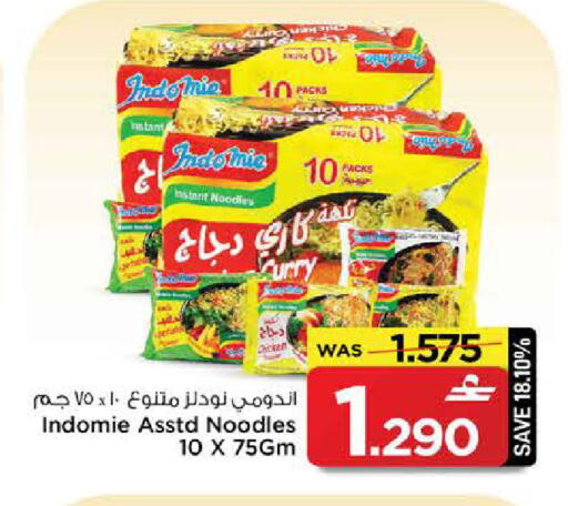 available at مارك & سايف in عُمان - صُحار‎