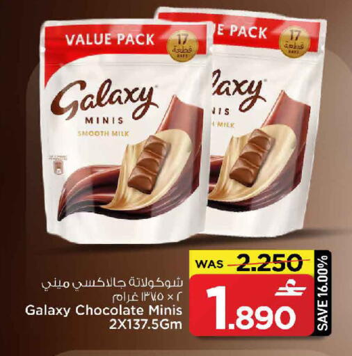 available at MARK & SAVE in Oman - Muscat