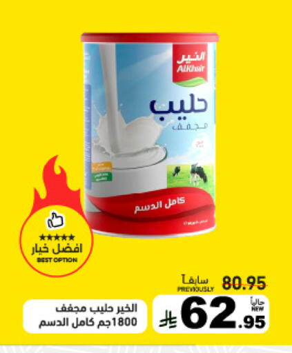 available at Aswaq Ramez in KSA, Saudi Arabia, Saudi - Al Hasa