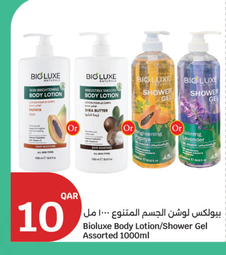 Papaya available at سيتي هايبرماركت in قطر - أم صلال