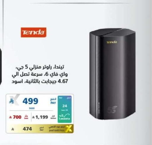 available at إكسترا in مملكة العربية السعودية, السعودية, سعودية - الخبر‎