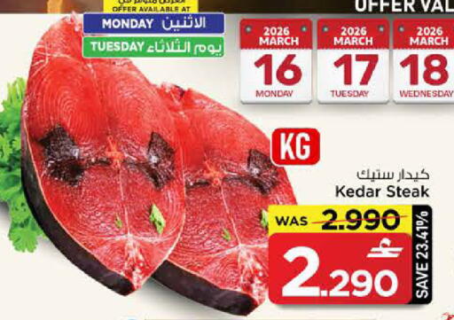 available at مارك & سايف in عُمان - صُحار‎