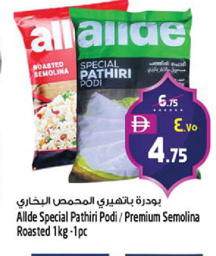 available at Safari Hypermarket  in UAE - Dubai