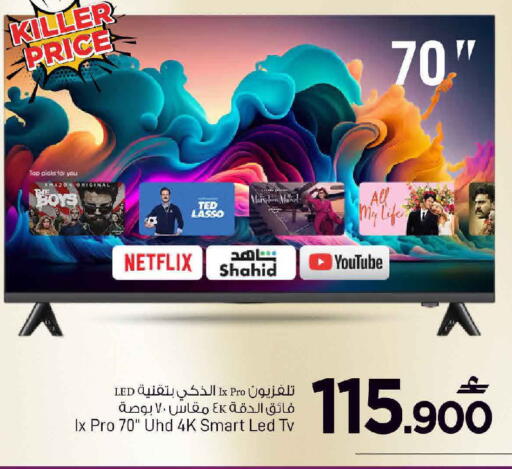 available at MARK & SAVE in Oman - Muscat