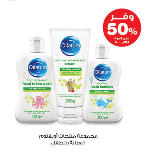 available at صيدليات انوفا in مملكة العربية السعودية, السعودية, سعودية - رفحاء