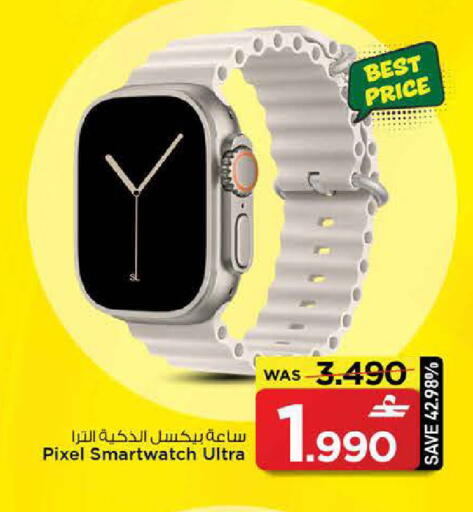 available at MARK & SAVE in Oman - Sohar