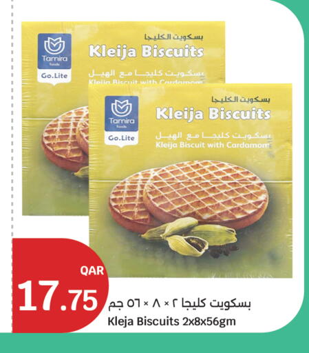 Cardamom available at City Hypermarket in Qatar - Al Khor