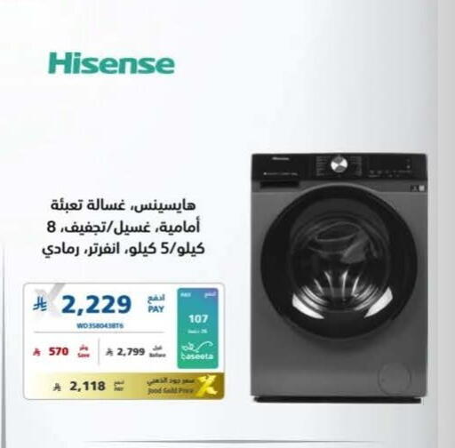 available at eXtra in KSA, Saudi Arabia, Saudi - Najran