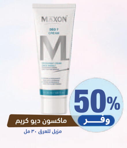 available at United Pharmacies in KSA, Saudi Arabia, Saudi - Al Hasa