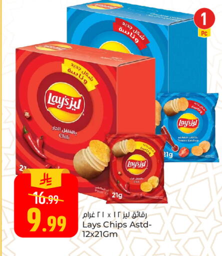 Tomato available at Paris Hypermarket in KSA, Saudi Arabia, Saudi - Al Khobar