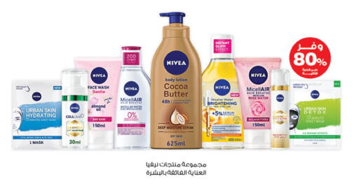 available at Innova Health Care in KSA, Saudi Arabia, Saudi - Rafha