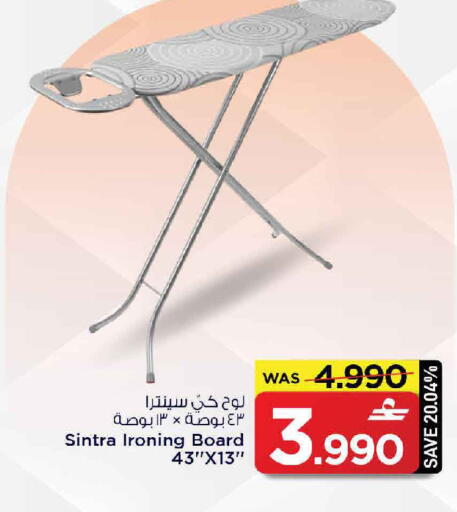 available at مارك & سايف in عُمان - مسقط‎