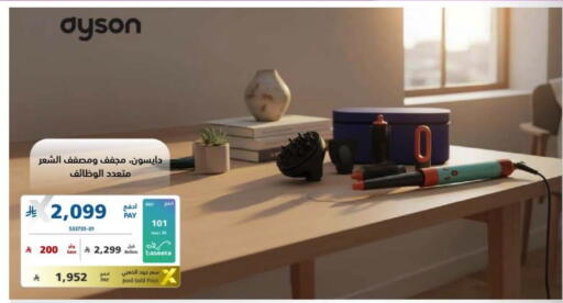 available at eXtra in KSA, Saudi Arabia, Saudi - Tabuk