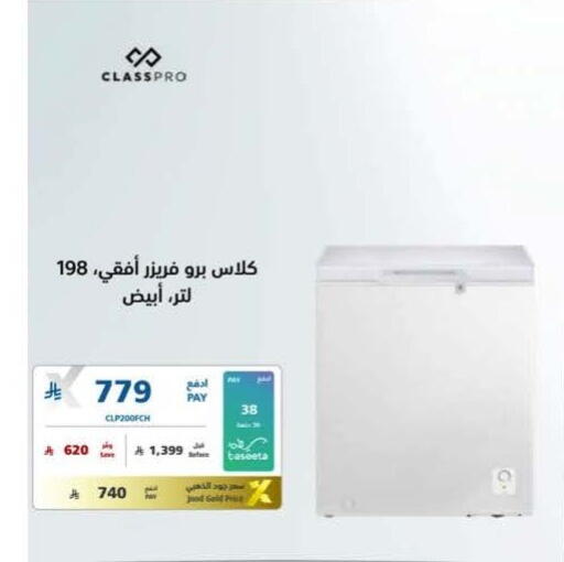 available at eXtra in KSA, Saudi Arabia, Saudi - Tabuk