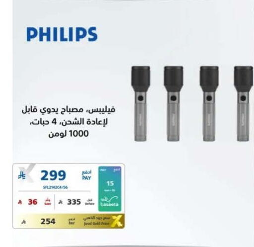 available at إكسترا in مملكة العربية السعودية, السعودية, سعودية - الخبر‎