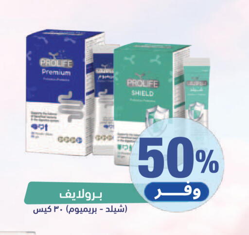 available at صيدلية المتحدة in مملكة العربية السعودية, السعودية, سعودية - حائل‎