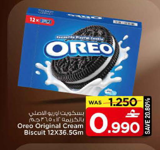 available at مارك & سايف in عُمان - صُحار‎