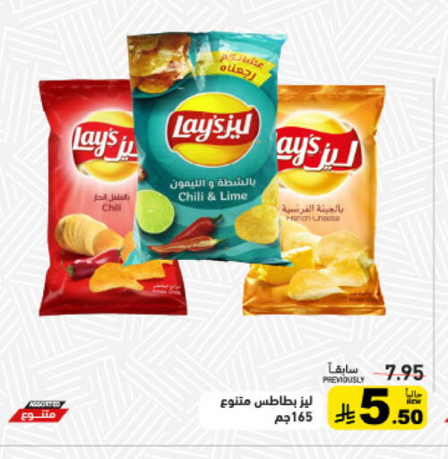 available at Aswaq Ramez in KSA, Saudi Arabia, Saudi - Qatif